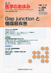 Gap junctionƏz펾