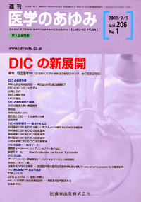 DICの新展開