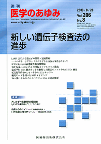 新しい遺伝子検査法の進歩