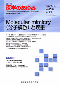 ŵ 20611@Molecular mimicryiq͕jƎ