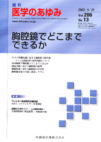 胸腔鏡でどこまでできるか