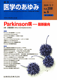 Parkinson病