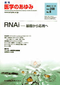RNAi