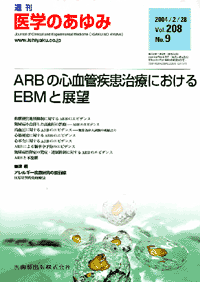 ARBの心血管疾患治療におけるEBMと展望