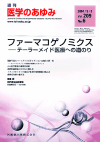 ファーマコゲノミクス