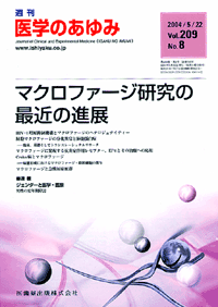 マクロファージ研究の最近の進展