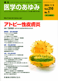 アトピー性皮膚炎