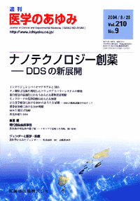 ナノテクノロジー創薬