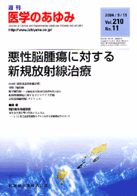 悪性脳腫瘍に対する新規放射線治療