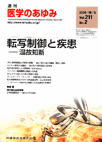 転写制御と疾患