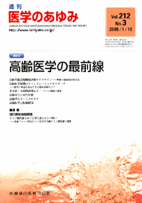 高齢医学の最前線