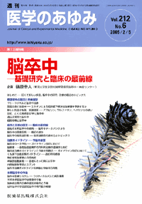 脳卒中－基礎研究と臨床の最前線