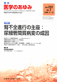 腎不全進行の主座：尿細管間質病変の成因