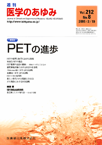 PETの進歩