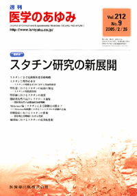 スタチン研究の新展開