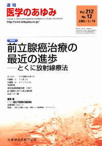 前立腺癌治療の最近の進歩－とくに放射線療法