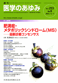 肥満症・メタボリックシンドローム