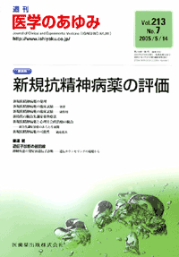 新規抗精神病薬の評価