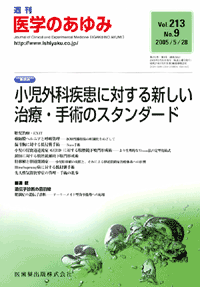 小児外科疾患に対する新しい治療・手術のスタンダード
