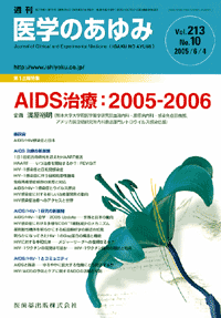 AIDSÁF2005|2006
