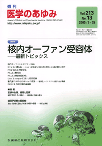 核内オーファン受容体―最新トピックス