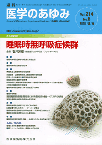 睡眠時無呼吸症候群