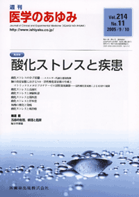 酸化ストレスと疾患
