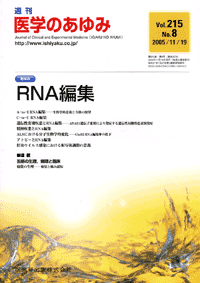 RNA編集