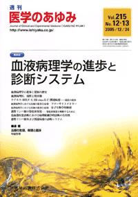 血液病理学の進歩と診断システム