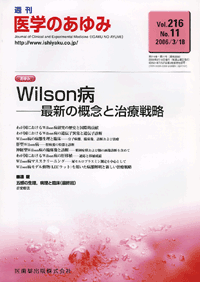 Wilson病