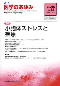 小胞体ストレスと疾患