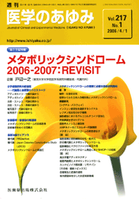 メタボリックシンドローム　2006-2007：REVISIT