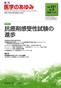 抗癌剤感受性試験の進歩