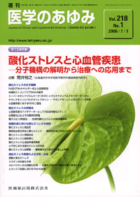 酸化ストレスと心血管疾患