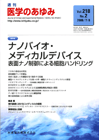 ナノバイオ・メディカルデバイス