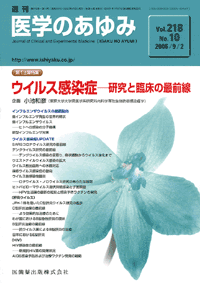 ウイルス感染症