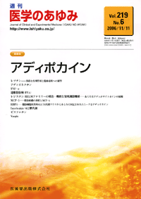 アディポカイン