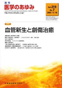 血管新生と創傷治癒