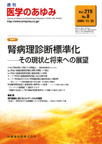 腎病理診断標準化