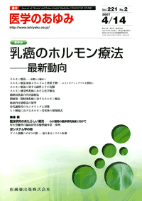 乳癌のホルモン療法