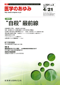 “自殺”最前線