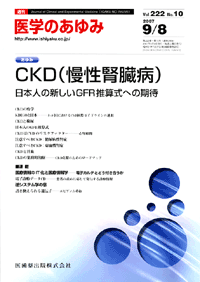 CKD（慢性腎臓病）