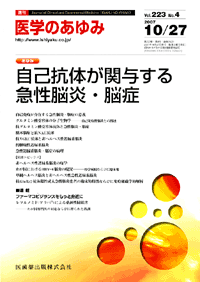 自己抗体が関与する急性脳炎・脳症