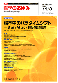 脳卒中のパラダイムシフト