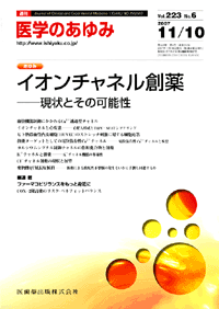 イオンチャネル創薬