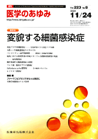 変貌する細菌感染症