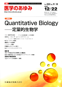 Quantitative Biology