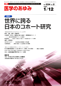 世界に誇る日本のコホート研究
