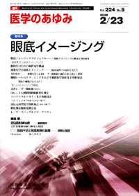 眼底イメージング