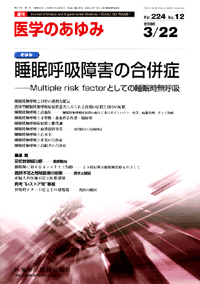 睡眠呼吸障害の合併症